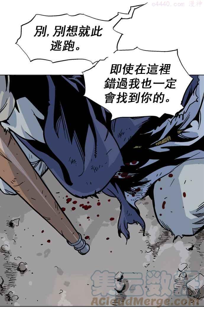 高手~漫画,第49话 铁狮子 陶谦 141图