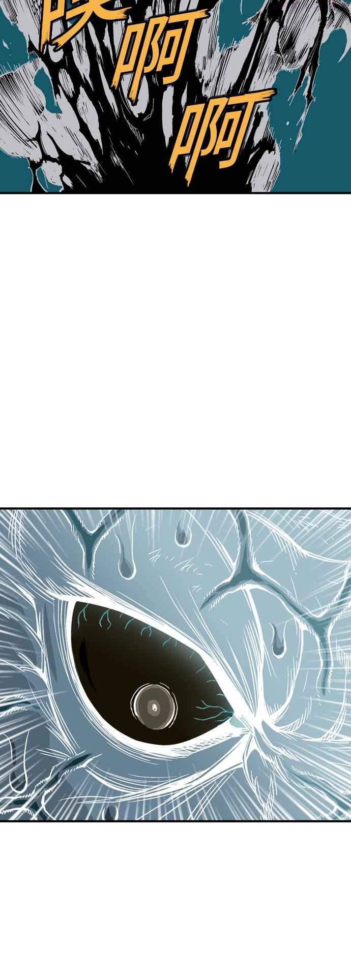 高手~漫画,第2部 第91话3图