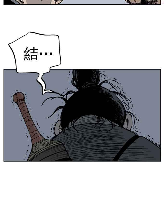 高手~漫画,第26话 白马谷 73图