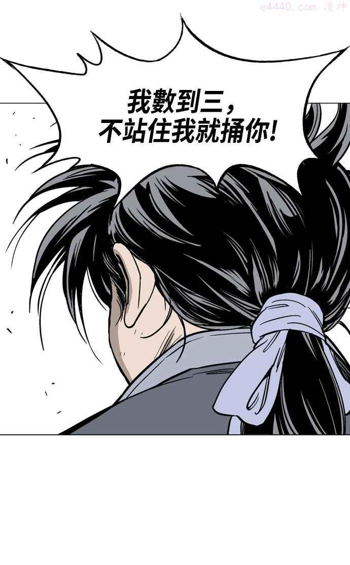 高手~漫画,第2部 第55话5图