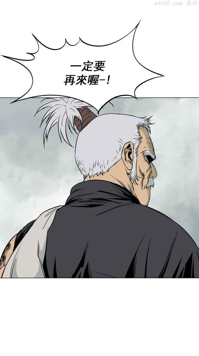 高手~漫画,第57话 波纹 3话3图