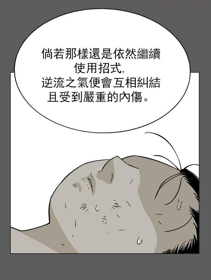 高手~漫画,第50话 铁狮子 陶谦 153图