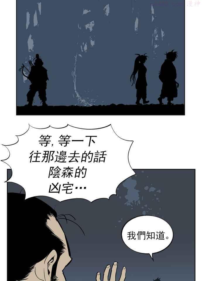 高手~漫画,第8话 宋艺琳 12图