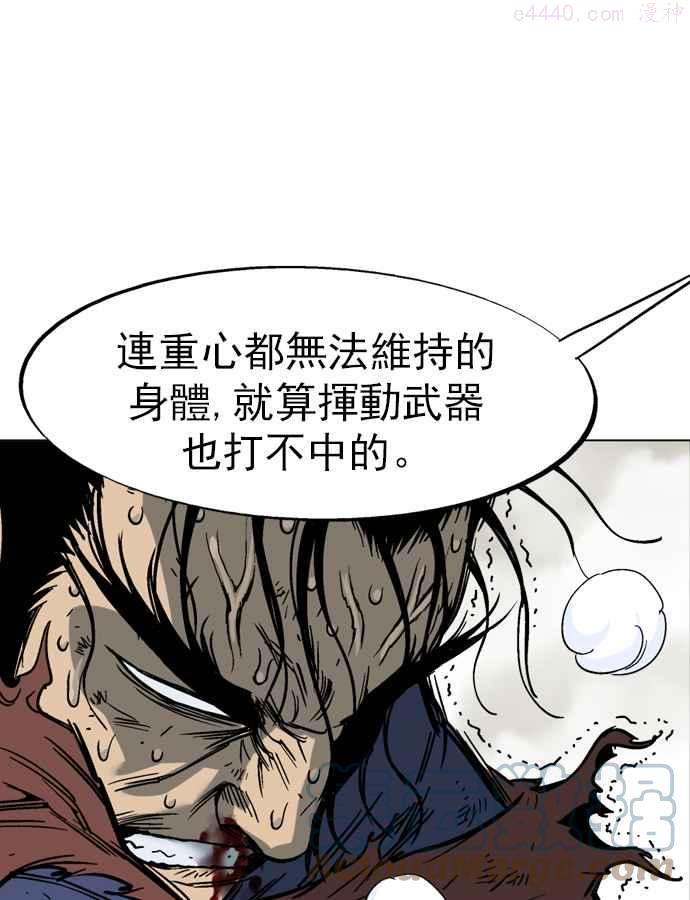 高手~漫画,第49话 铁狮子 陶谦 141图
