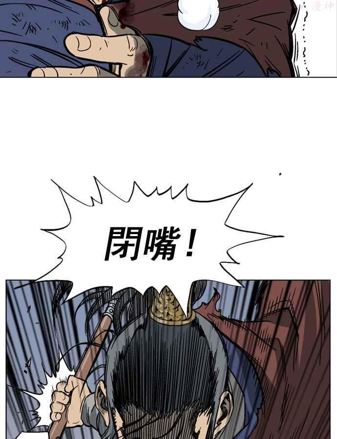 高手~漫画,第49话 铁狮子 陶谦 142图