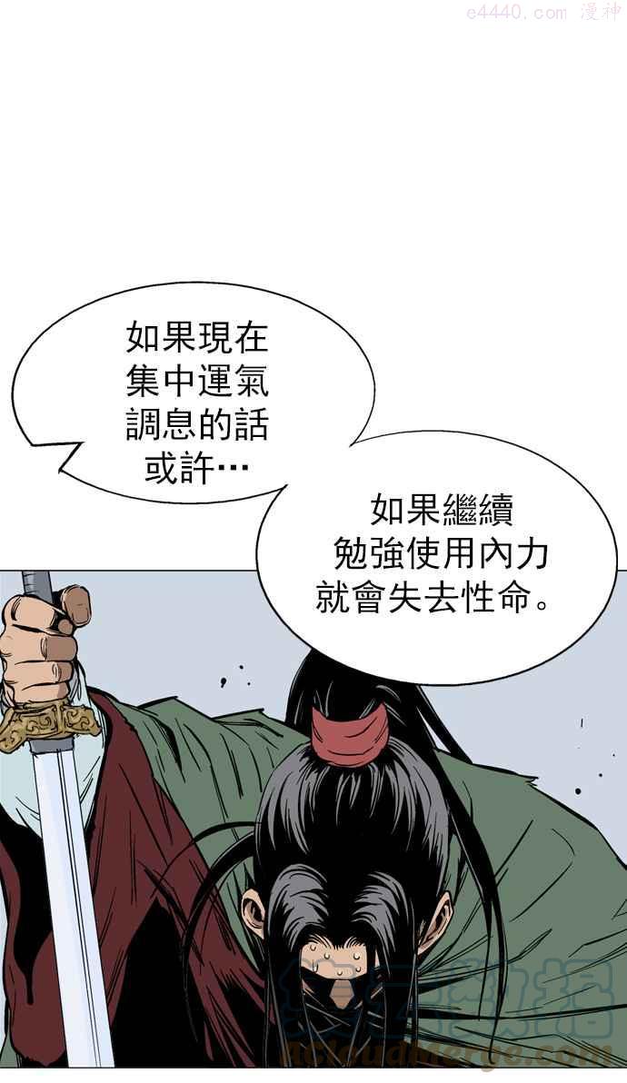 高手~漫画,第2部 第29话1图