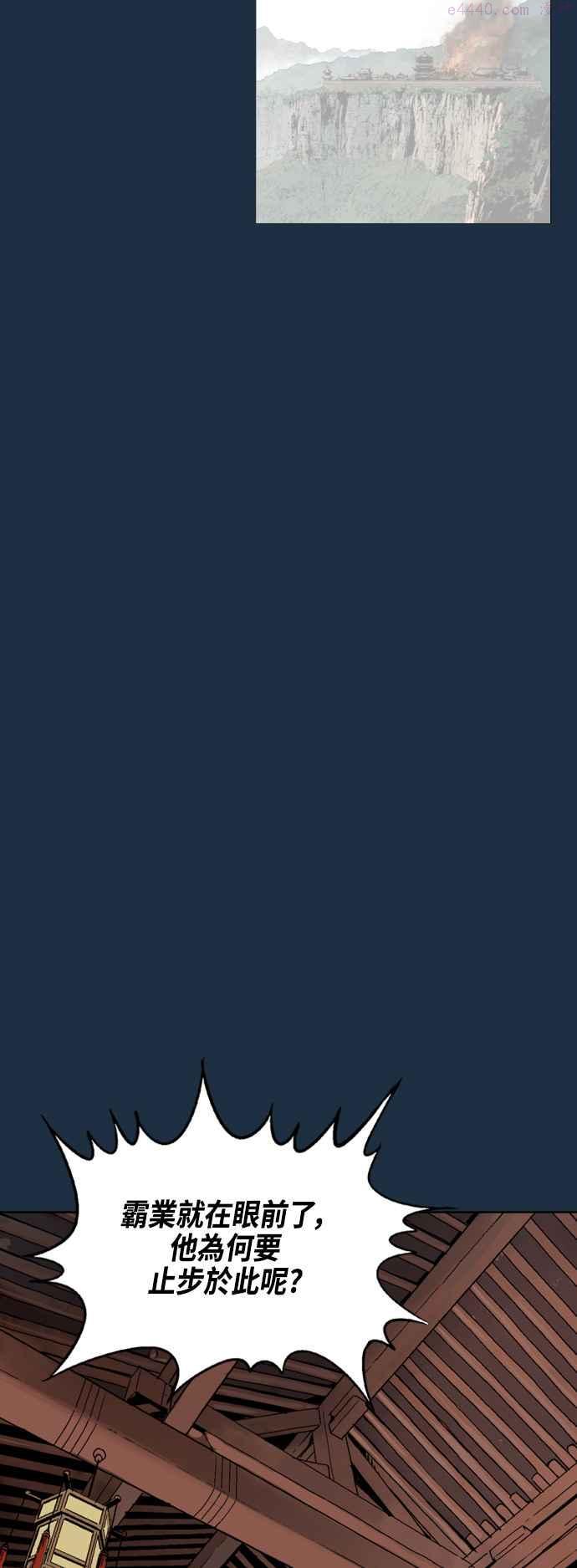 高手~漫画,第2部 第121话1图