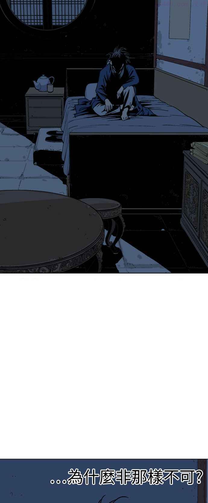 高手~漫画,第2部 第39话4图