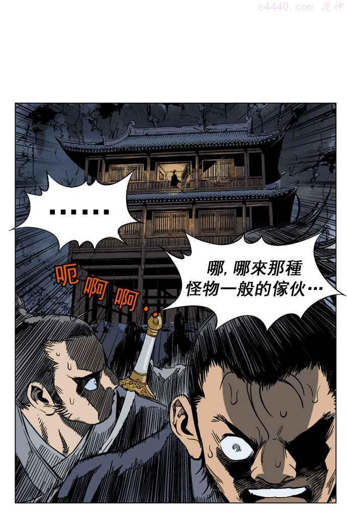 高手~漫画,第45话 铁狮子 陶谦 102图