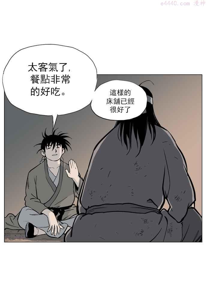 高手~漫画,第60话 野狗群 2话3图