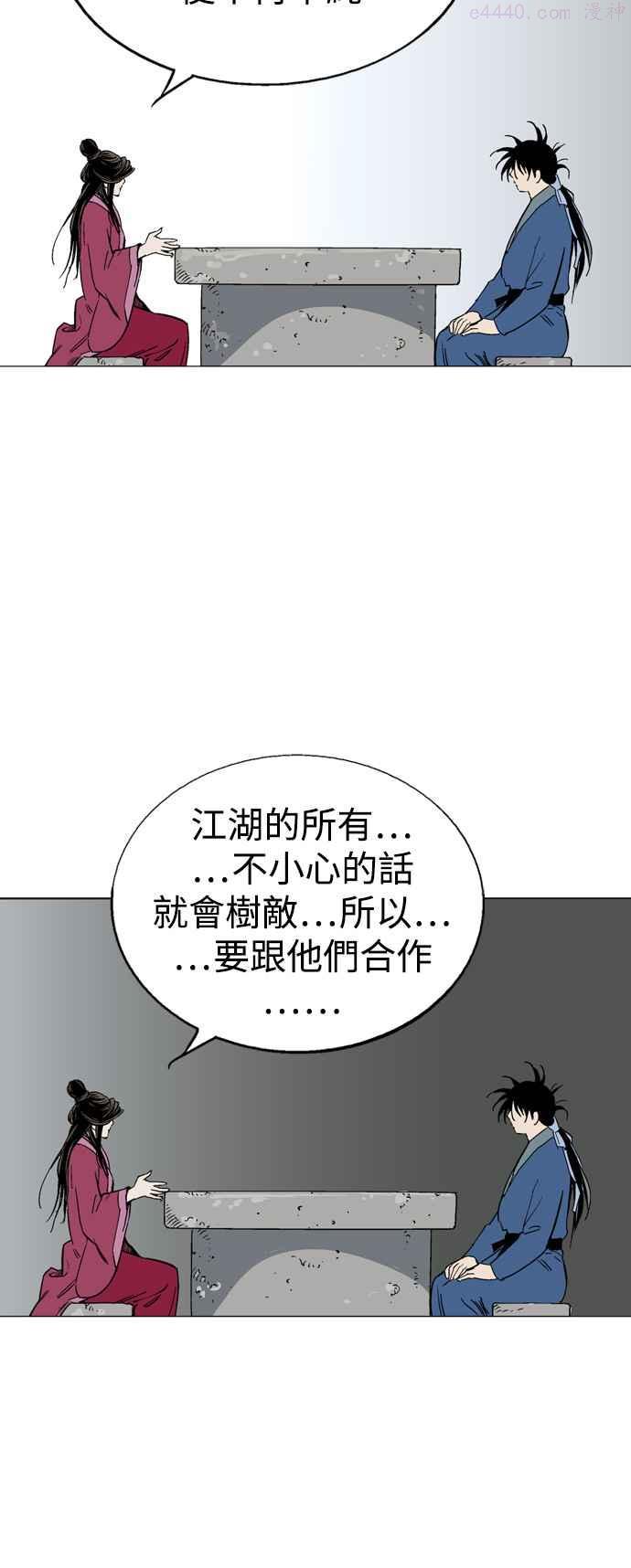 高手~漫画,第2部 第38话2图