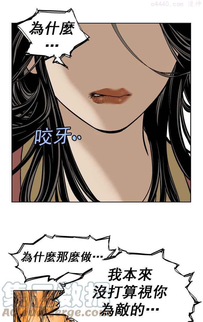 高手~漫画,第31话 白马谷 121图