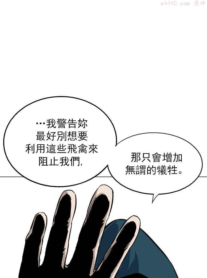 高手~漫画,第2部 第8话2图