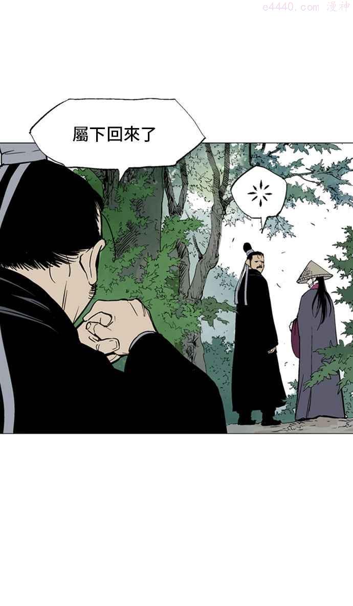 高手~漫画,第2部 第49话2图