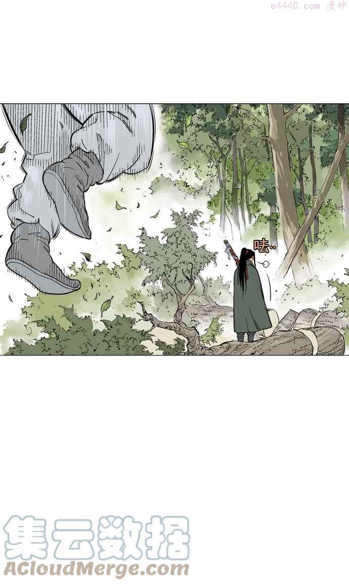 高手~漫画,第2部 第7话1图