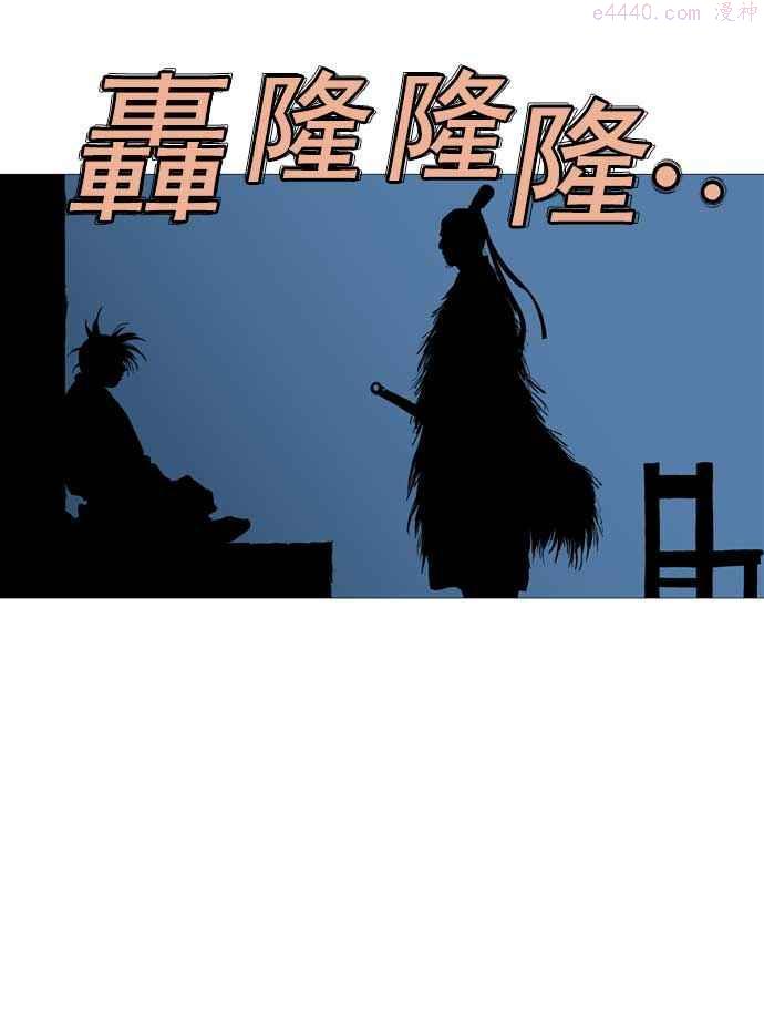 高手~漫画,第2部 第4话4图