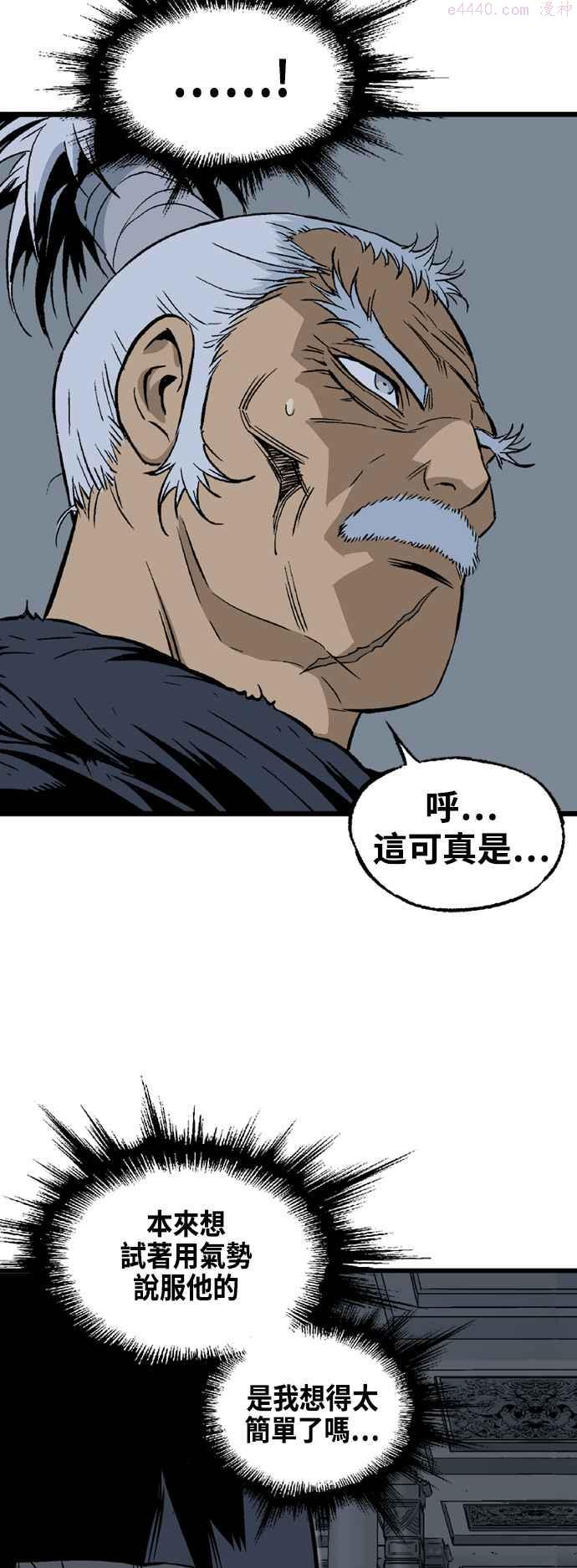 高手~漫画,第2部 第110话2图