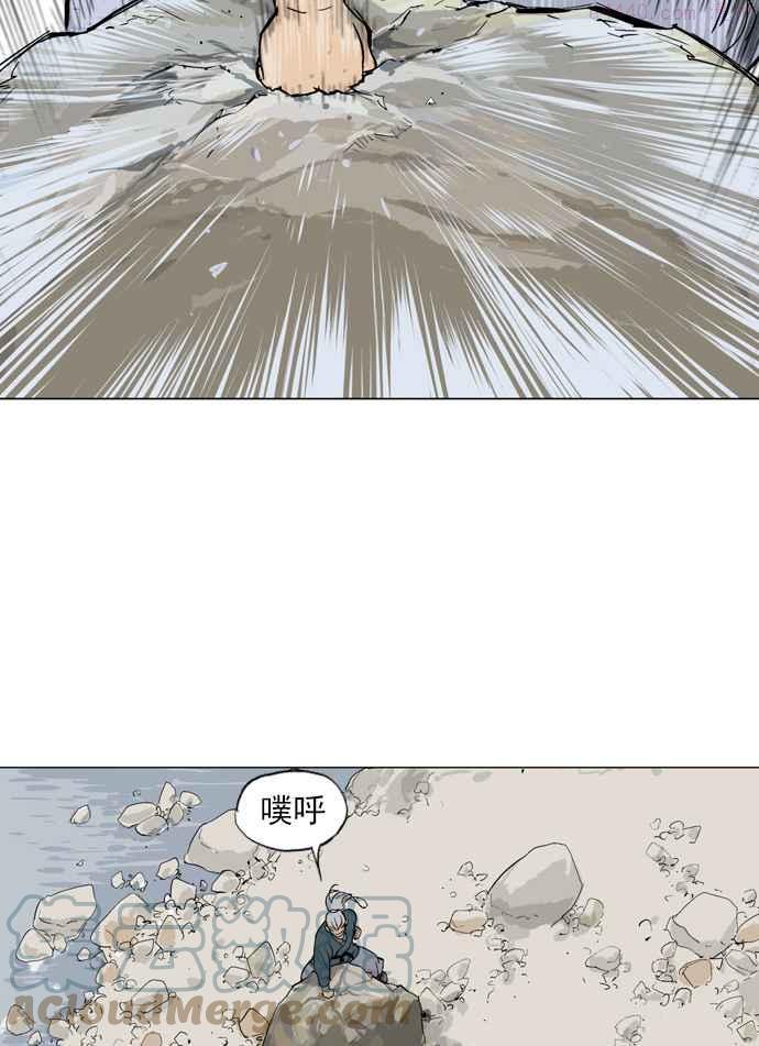 高手~漫画,第2部 第2话1图