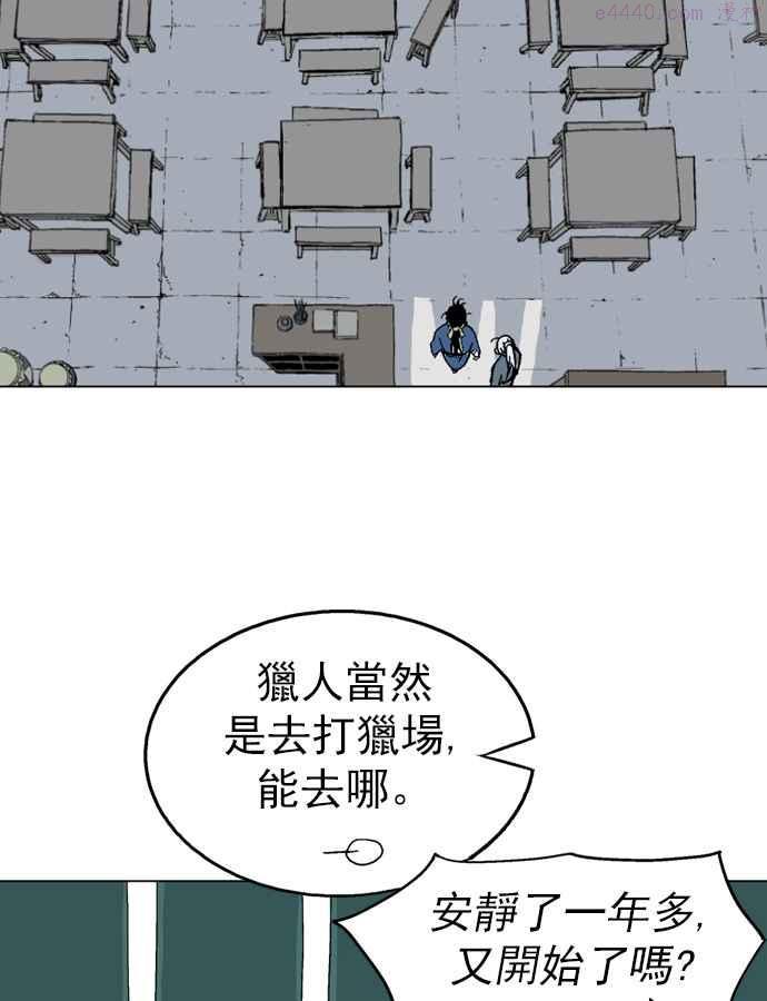 高手~漫画,第2部 第6话3图