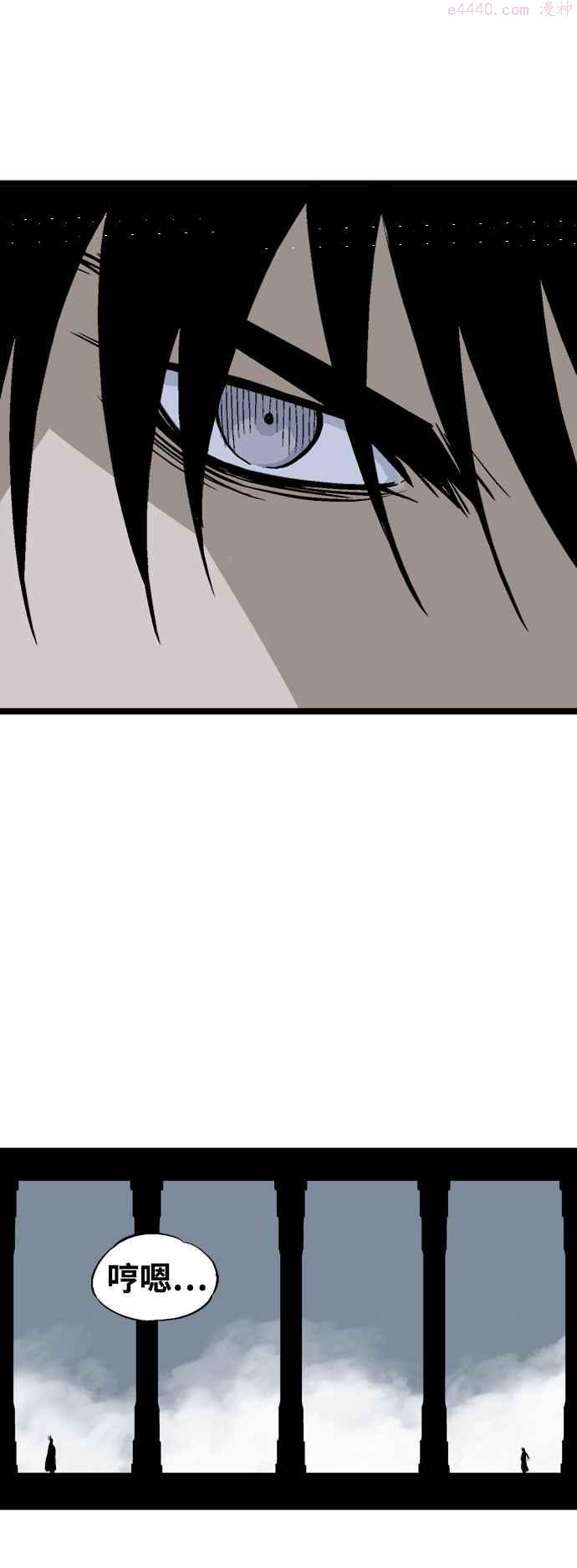 高手~漫画,第2部 第110话4图