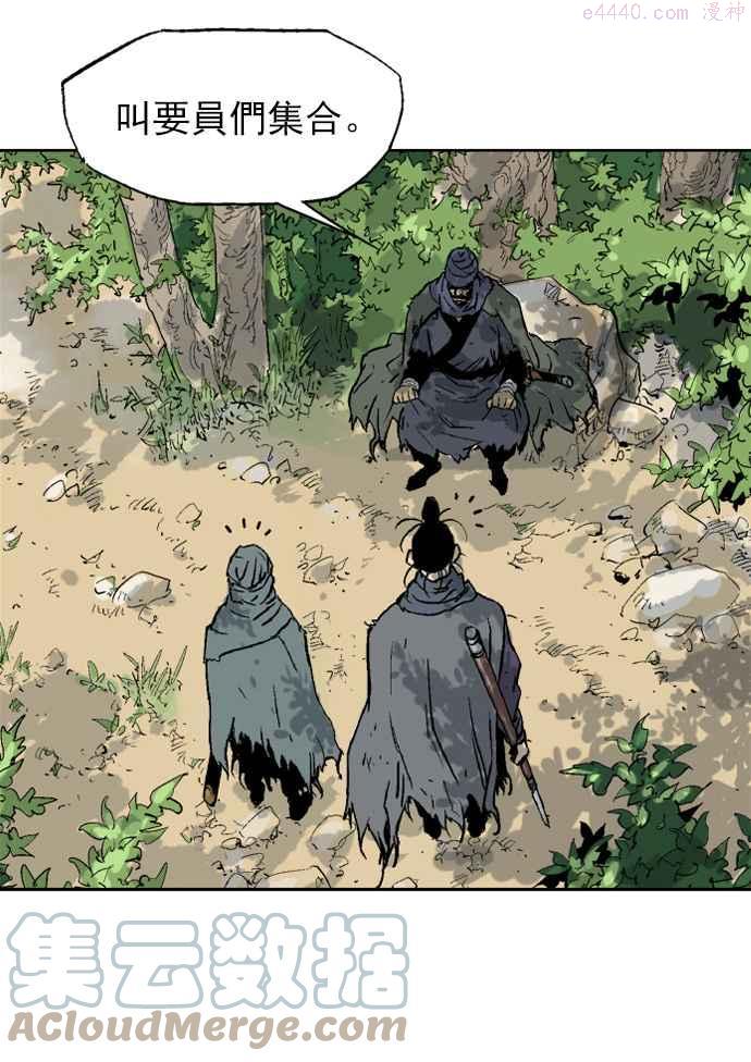 高手~漫画,第80话 鬼影 1话5图