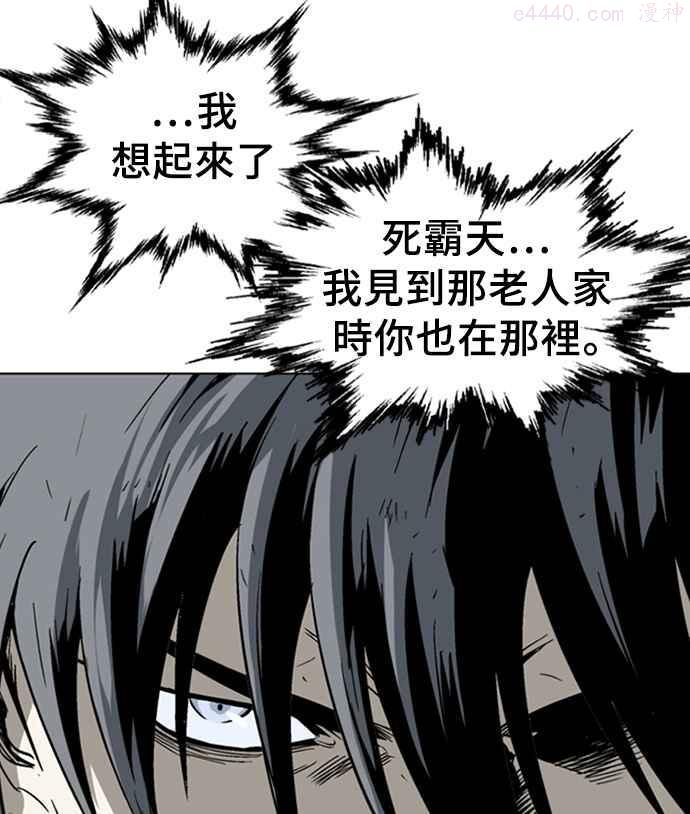 高手~漫画,第2部 第48话4图