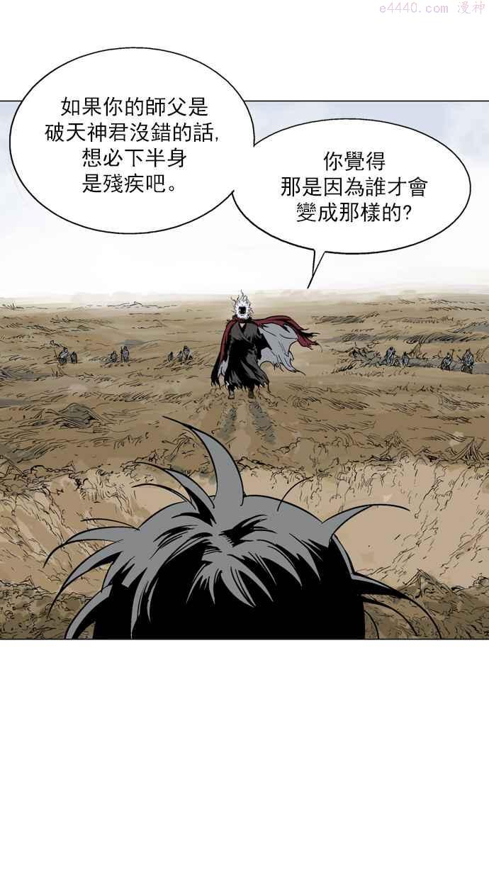 高手~漫画,第70话 野狗群 12话2图