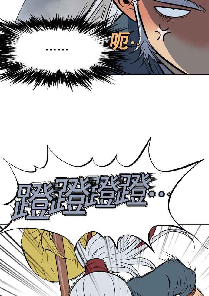高手~漫画,第2部 第2话3图