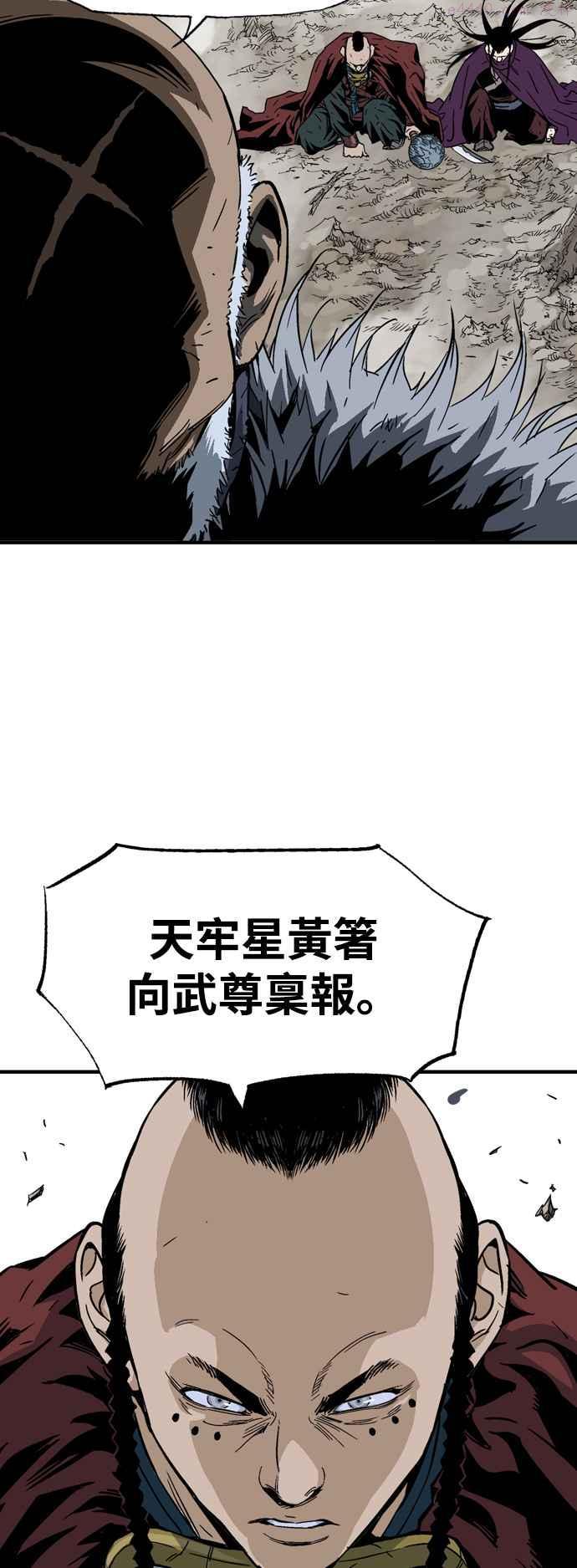 高手~漫画,第2部 第83话4图