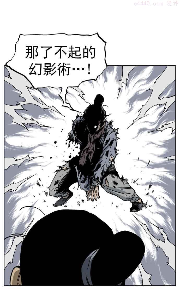 高手~漫画,第28话 白马谷 93图