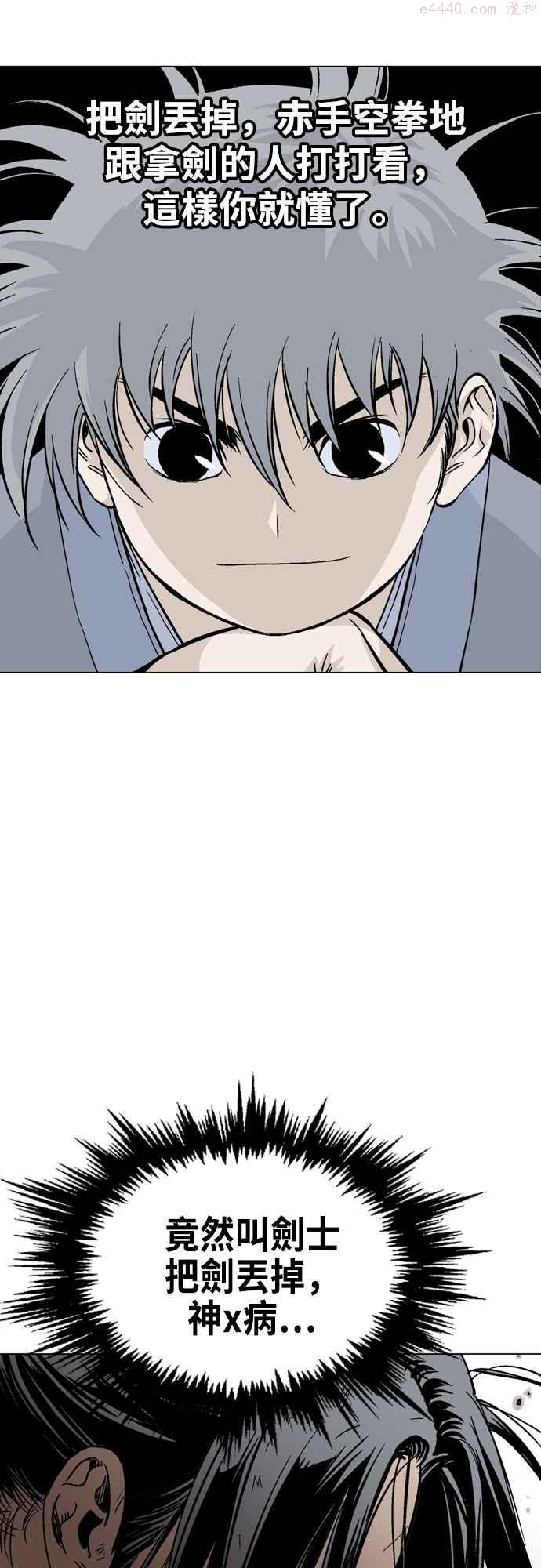 高手~漫画,第2部 第76话1图