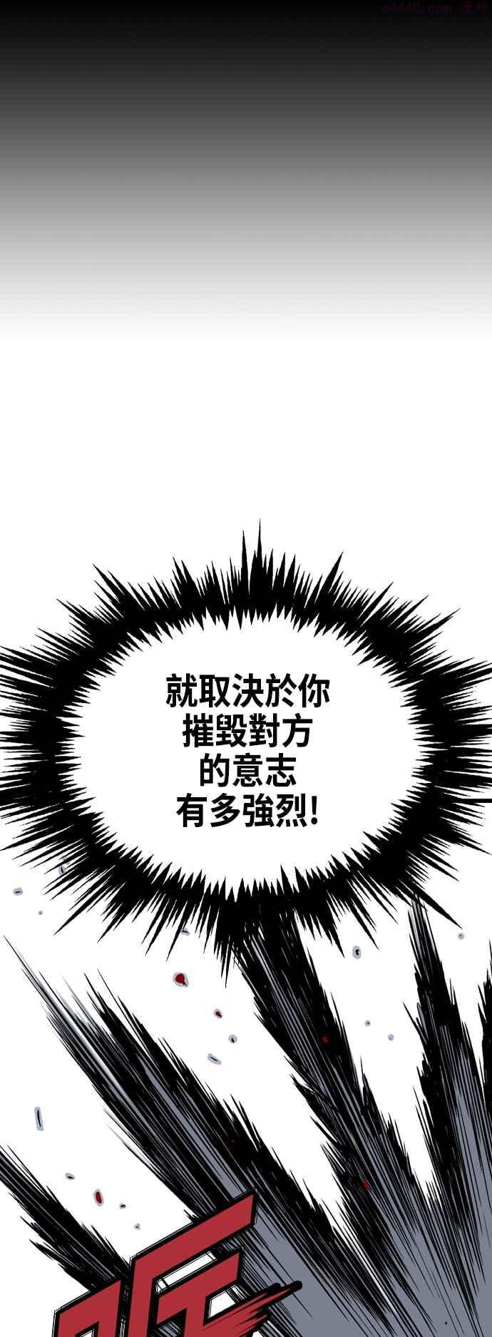 高手~漫画,第2部 第98话5图