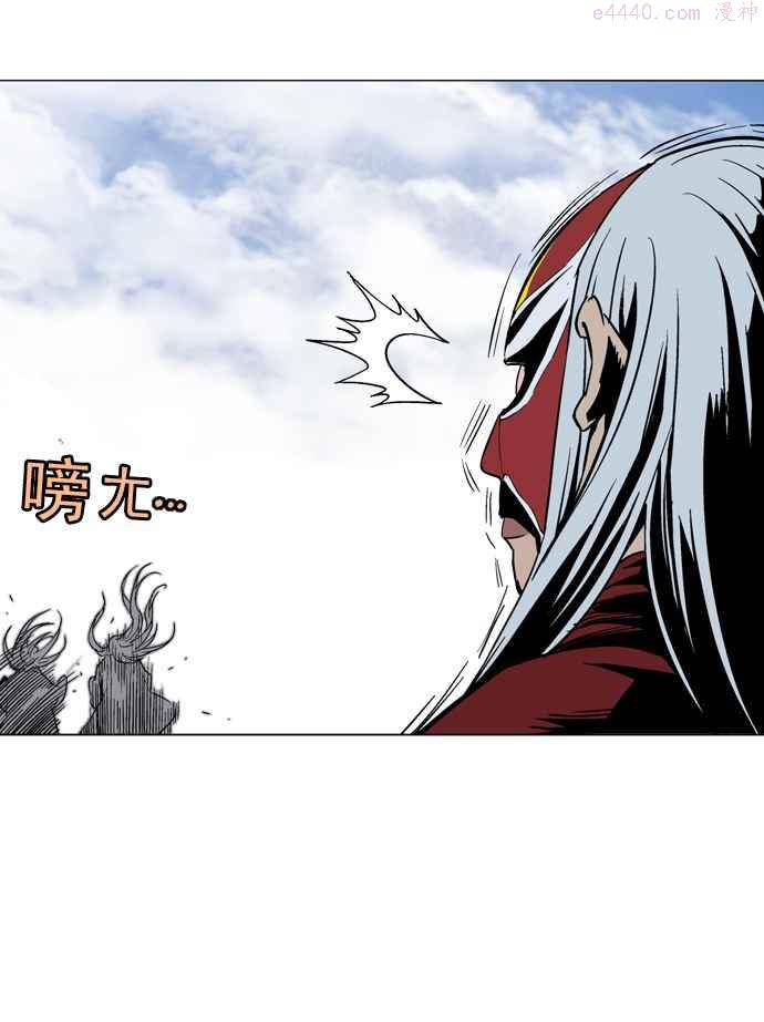 高手~漫画,第2部 第14话3图