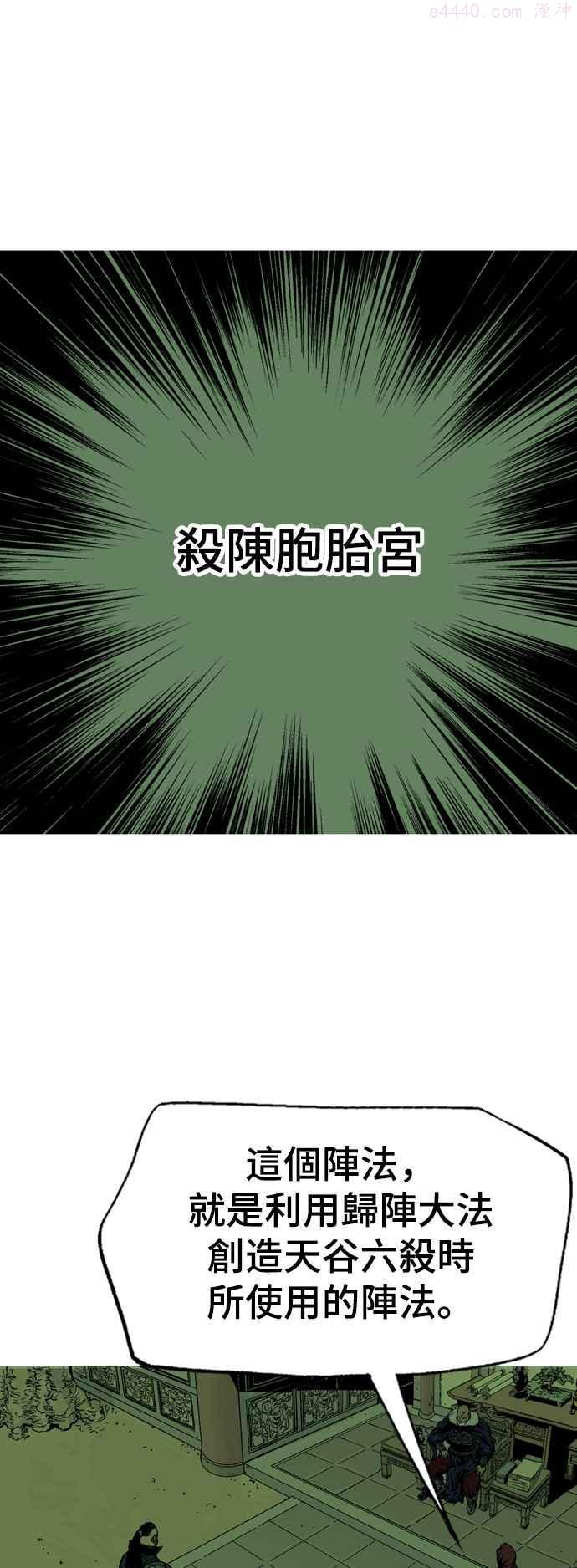 高手~漫画,第2部 第54话4图