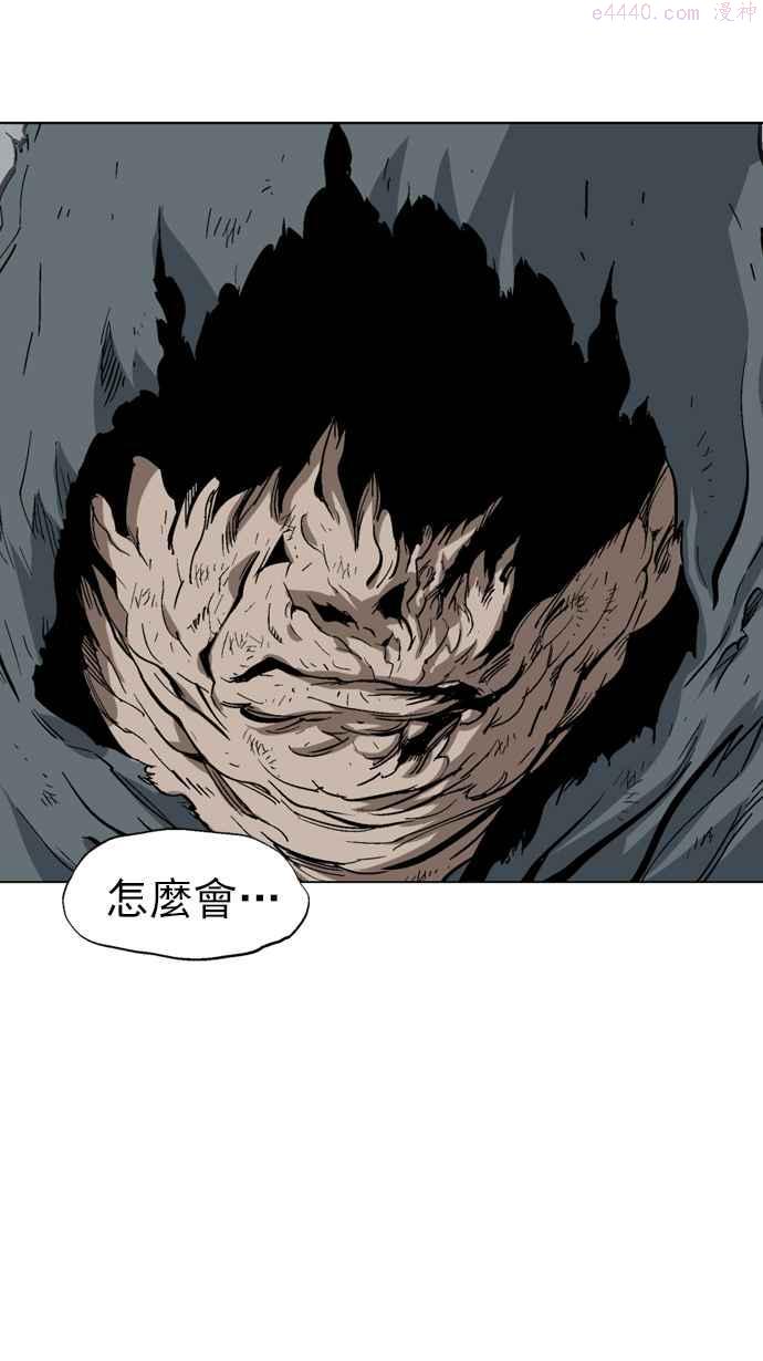 高手~漫画,第85话 鬼影 6话2图