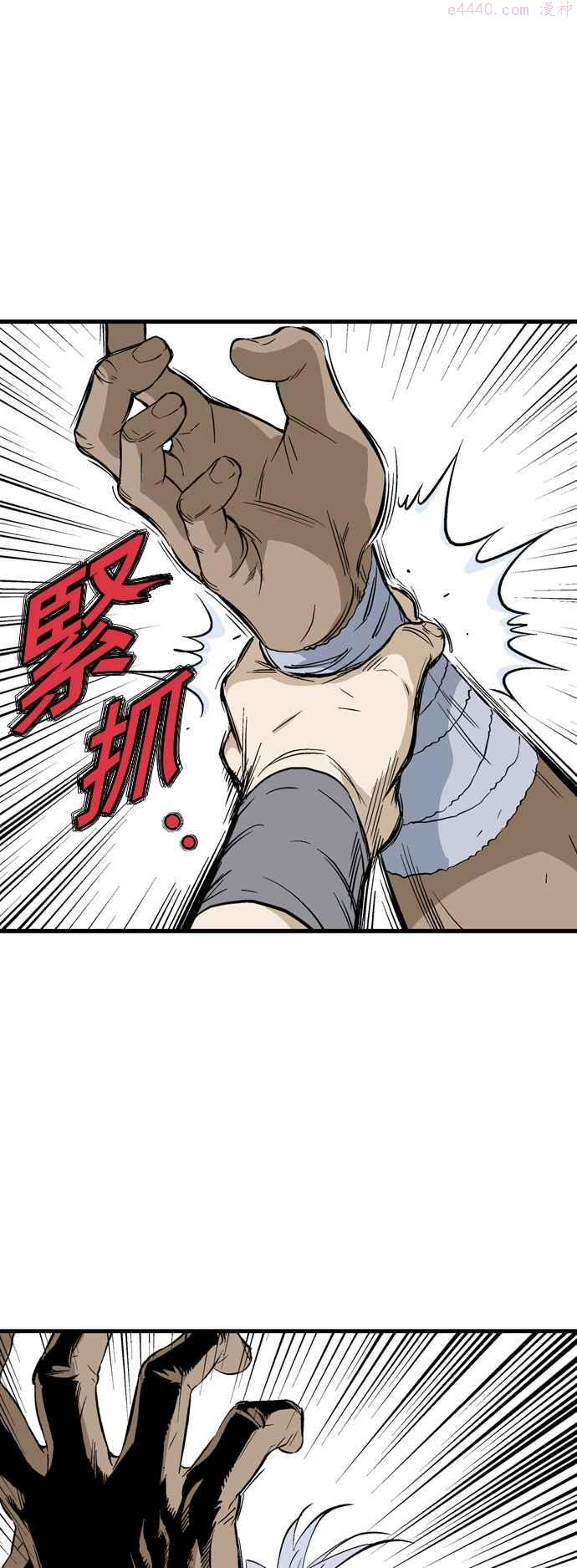 高手~漫画,第2部 第117话3图