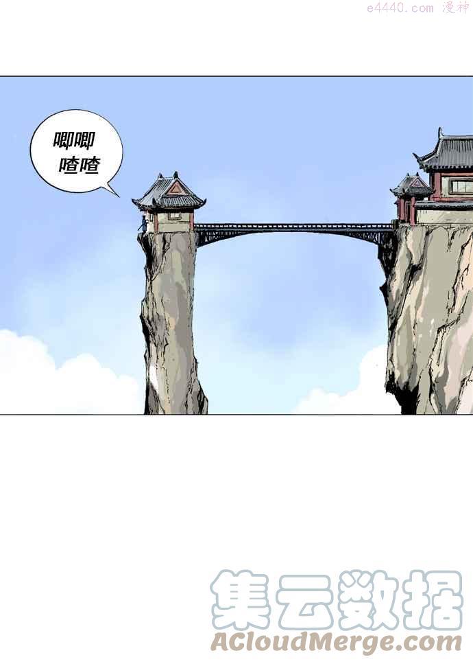 高手~漫画,第2部 第7话1图