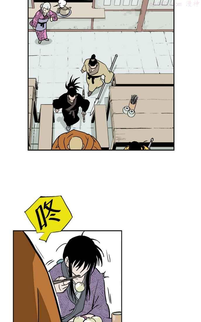 高手~漫画,第1话 一年后3图