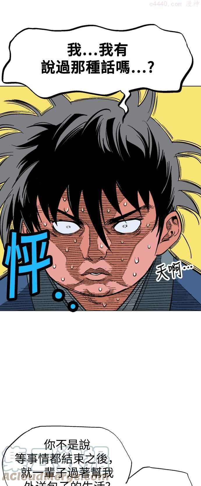 高手~漫画,第2部 第37话2图