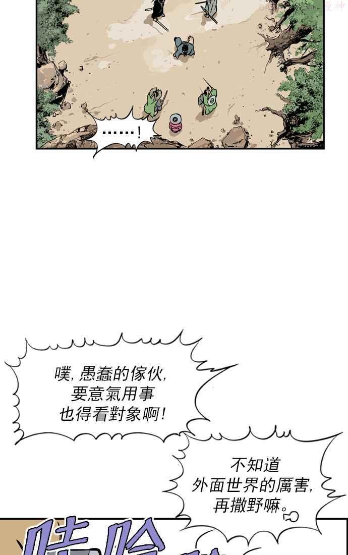 高手~漫画,第1话 一年后4图