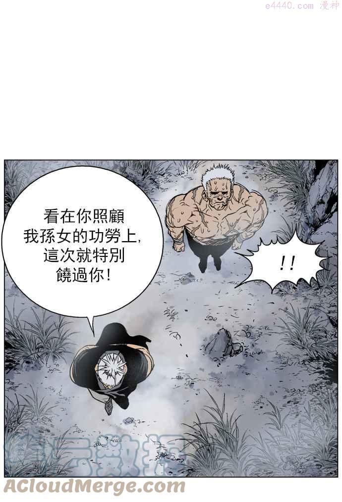 高手~漫画,第57话 波纹 3话1图