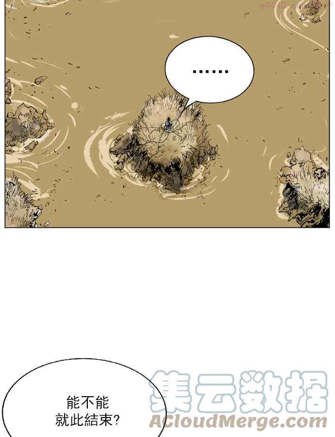 高手~漫画,第67话 野狗群 9话1图