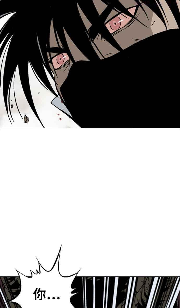 高手~漫画,第2部 第45话3图