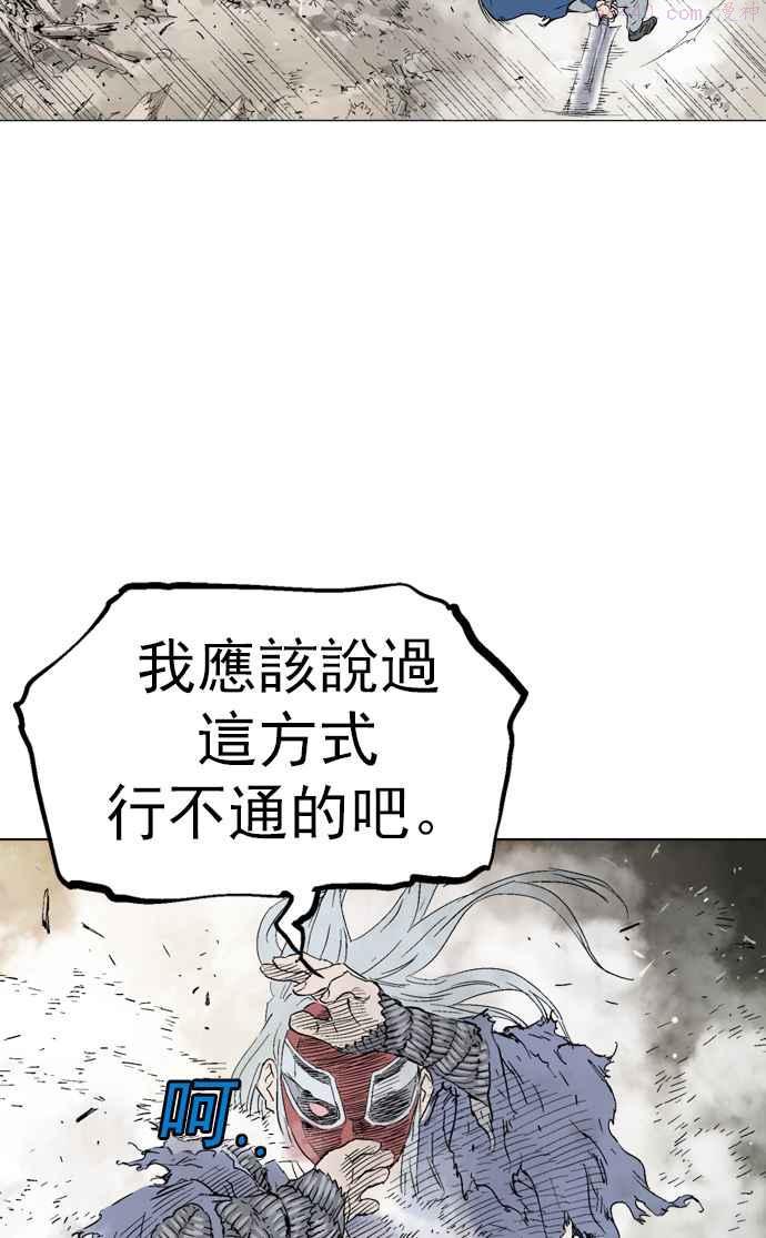 高手~漫画,第2部 第22话2图