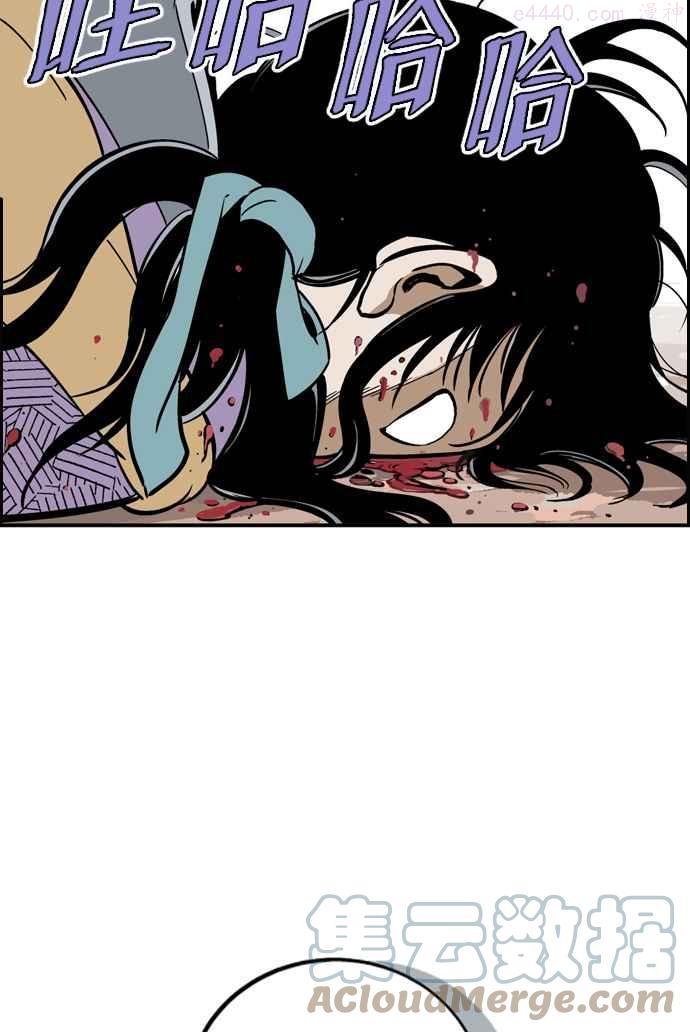 高手~漫画,第1话 一年后5图