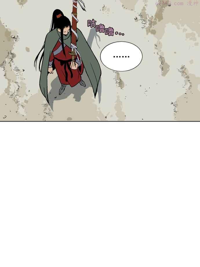 高手~漫画,第2部 第1话2图