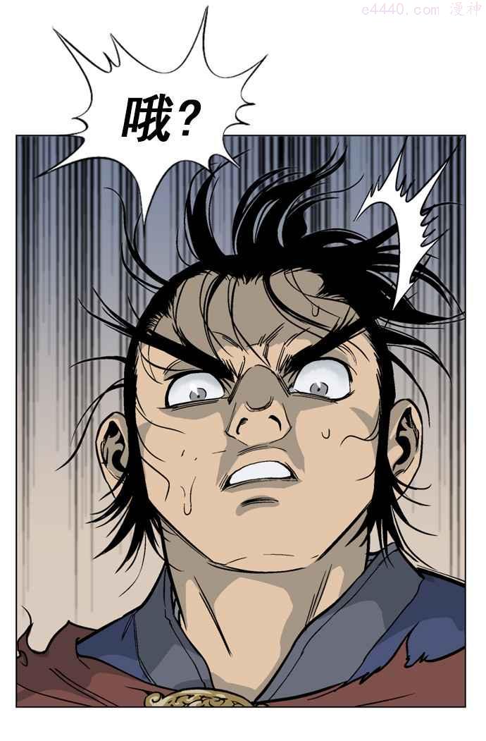 高手~漫画,第47话 铁狮子 陶谦 124图