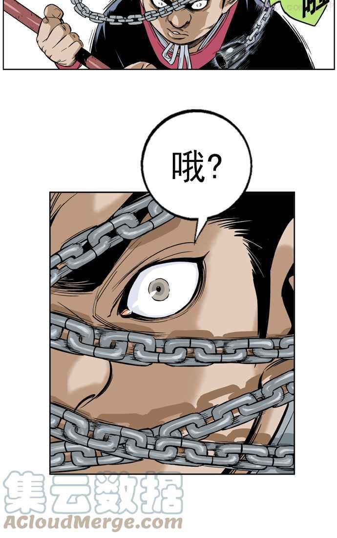 高手~漫画,第4话 剪刀 石头 布 11图