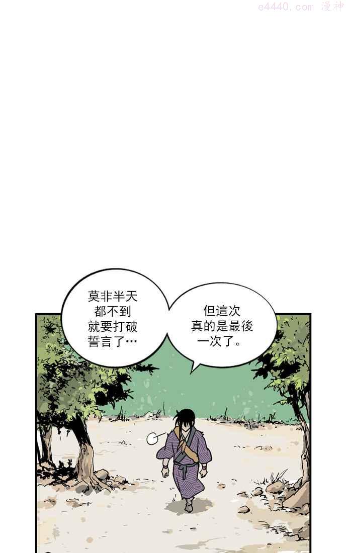 高手~漫画,第1话 一年后2图