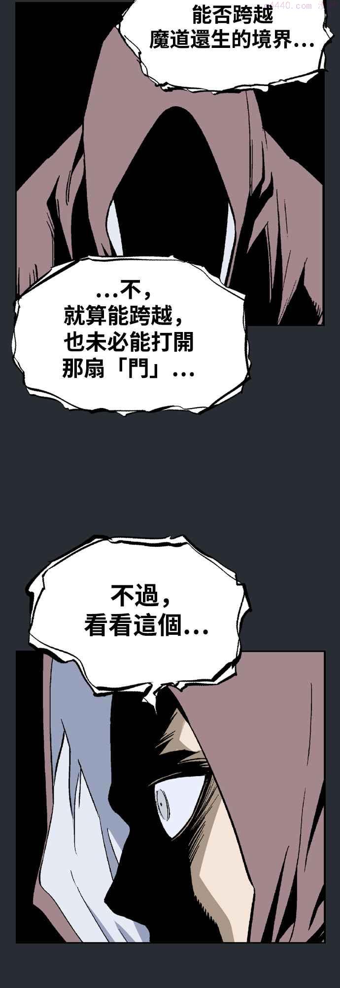 高手~漫画,第2部 第106话2图